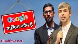 Google का मालिक कौन है?
