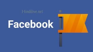 Facebook Page Monetize कैसे करें | पूरी जानकारी हिंदी में