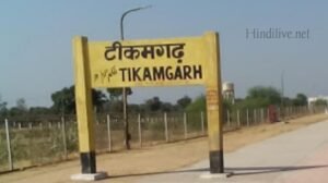 टीकमगढ़ जिले के 8 प्रमुख दर्शनीय स्थल | Tikamgarh District Tourist Places
