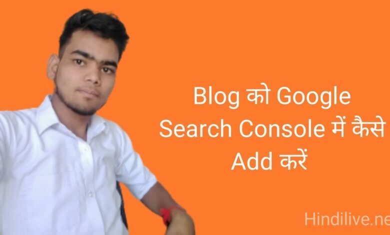 Blog Ko Google Search Console Me Kaise Add Kare