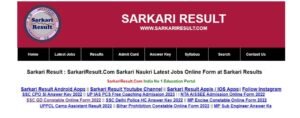 Sarkari Result Kaise Dekhe