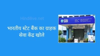 State Bank Of India CSP सेंटर खोले